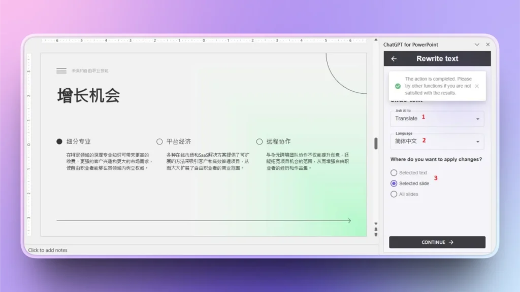 Screenshot of a PowerPoint slide in Chinese with ChatGPT for PowerPoint sidebar open for rewriting text.