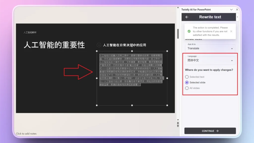 Screenshot of a PowerPoint slide in Simplified Chinese about artificial intelligence importance, with Twistly AI translation sidebar.